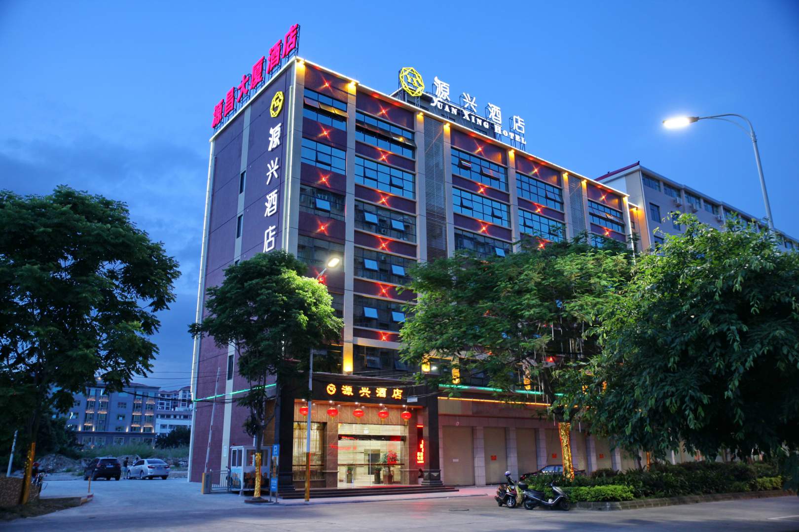 梅州源兴九点(梅州万达广场店)