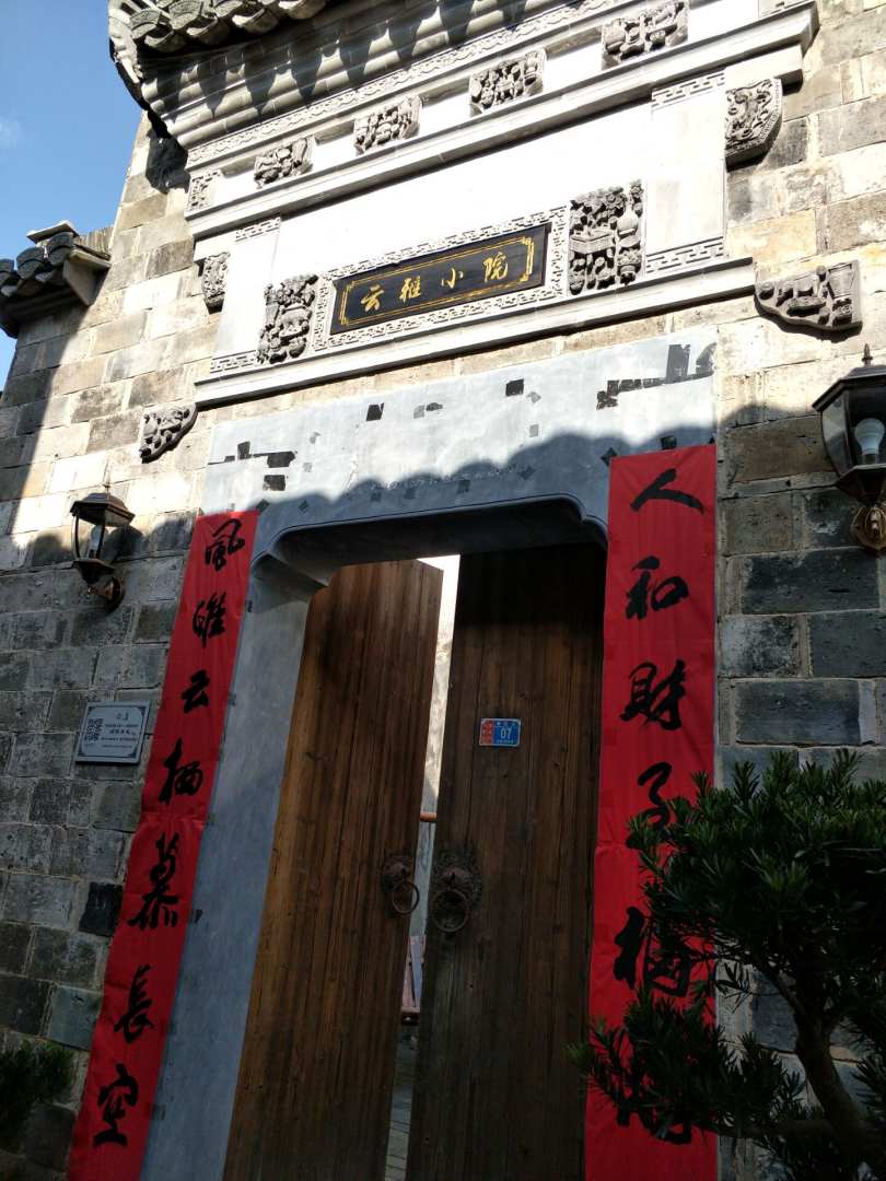 宏村云雅小院客栈