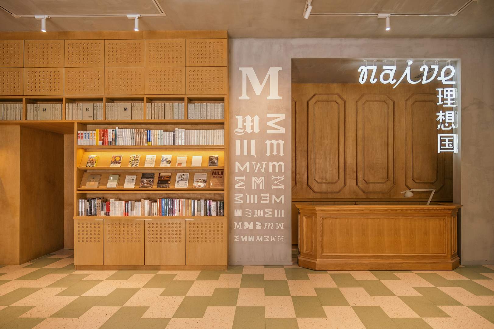 naive理想国(阿那亚店)