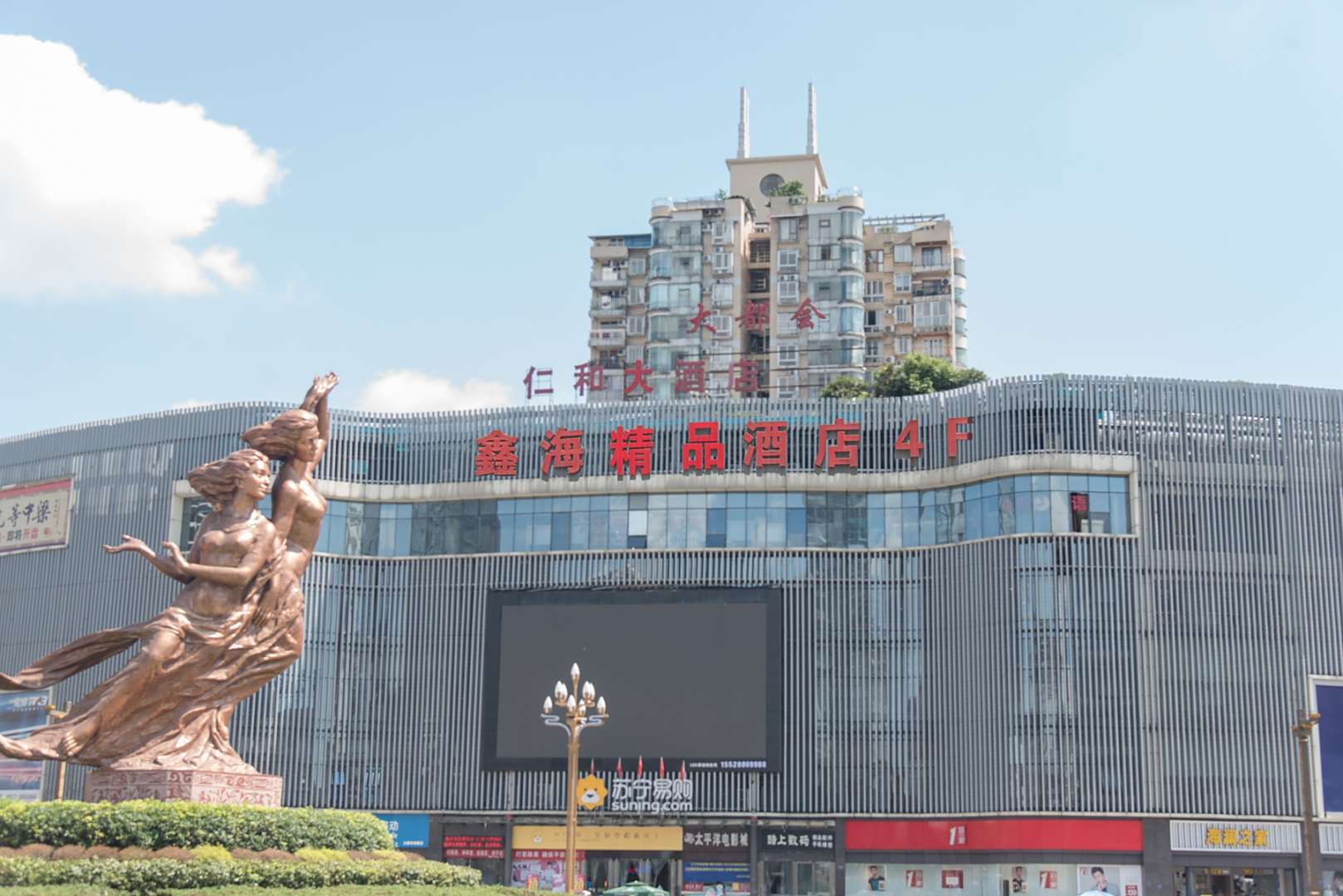 鑫海精品酒店(南充五星花园沃尔玛店)