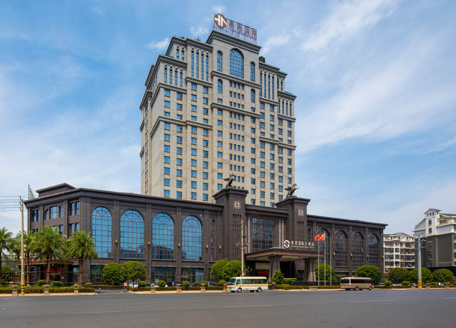 惠恩国际大酒店