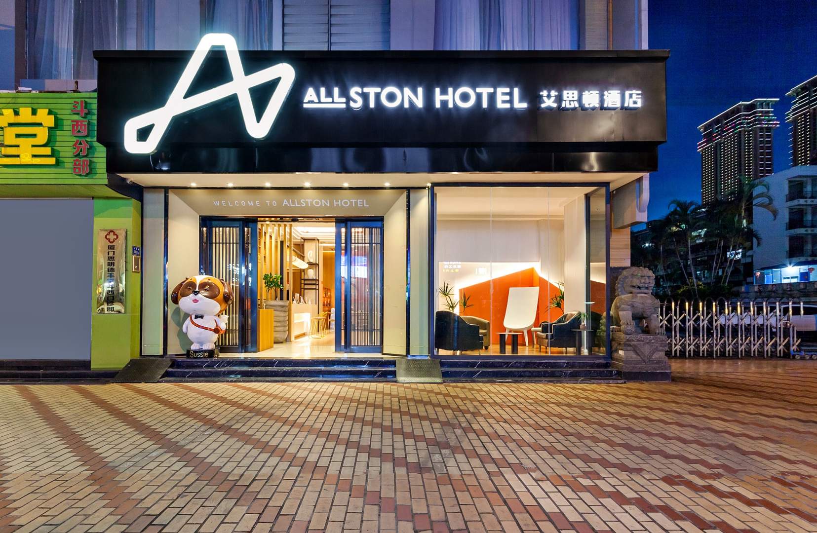 艾思顿酒店(厦门中山路中山公园店)