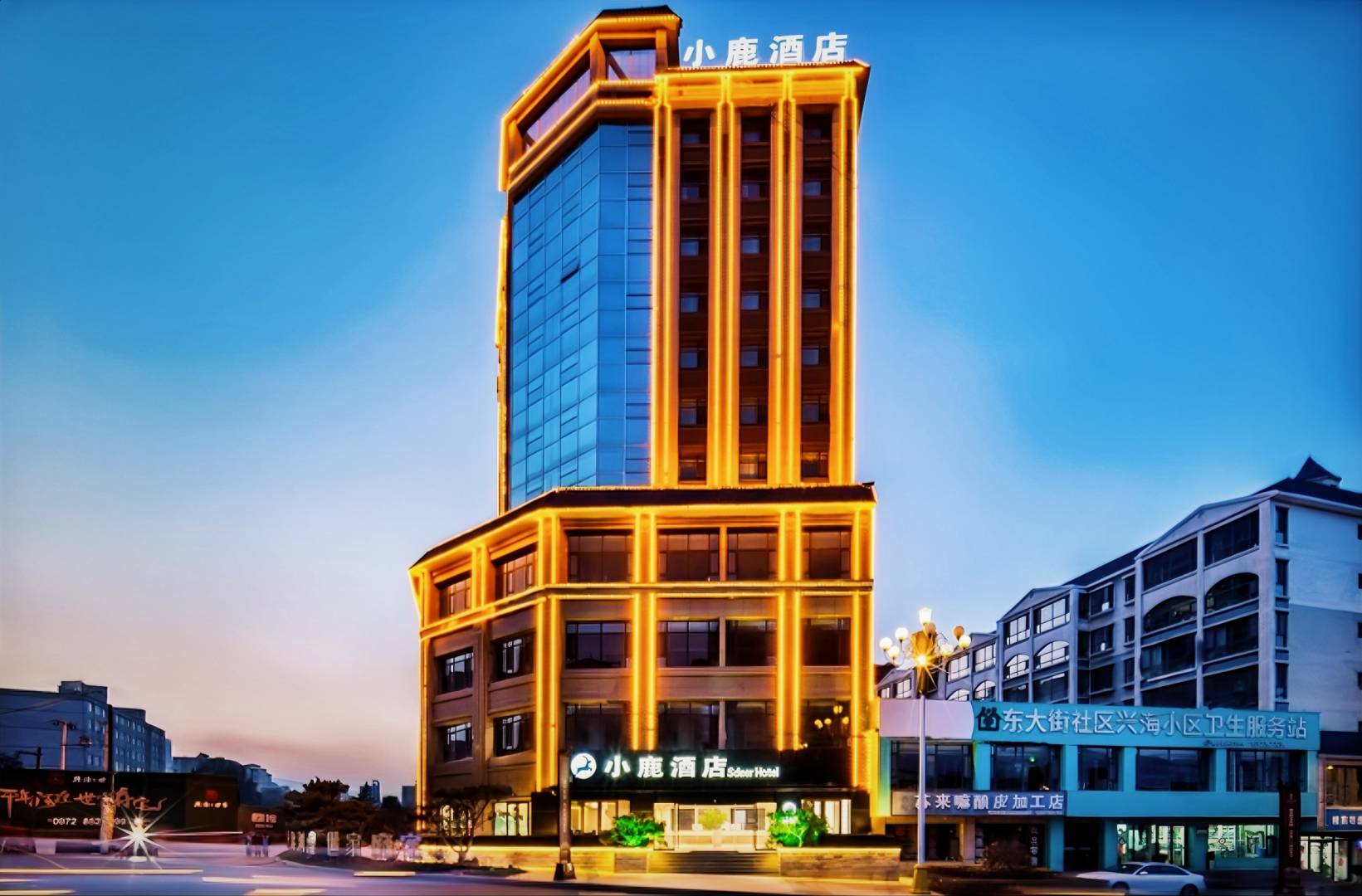 小鹿酒店(民和第二中学店)