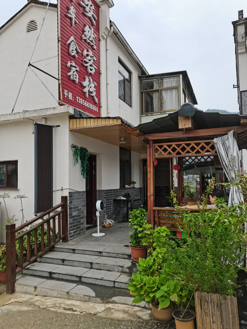 九龙山安然客栈(化城寺店)