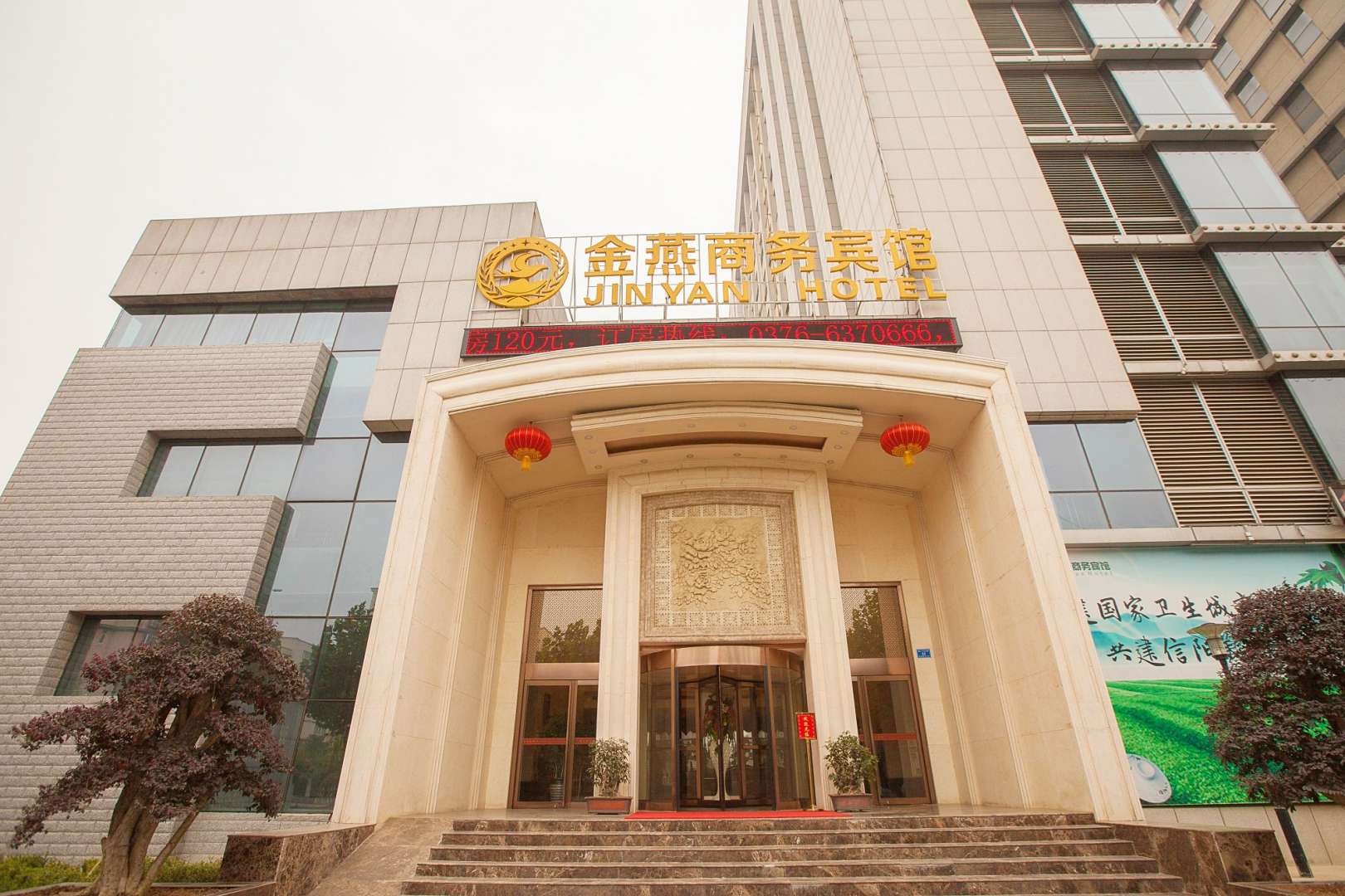 金燕商务宾馆(信阳高铁东站店)