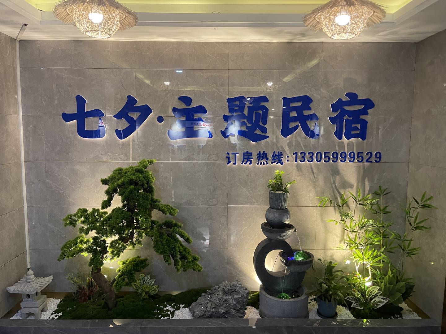悦居·主题名宿(南平建阳万达店)