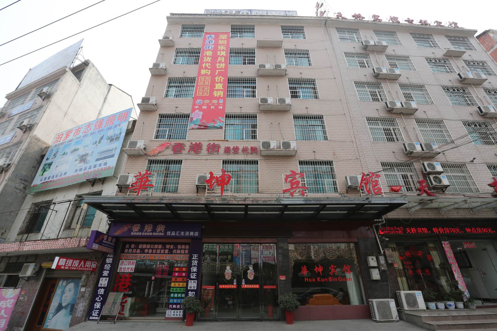 华坤宾馆(建设西路店)