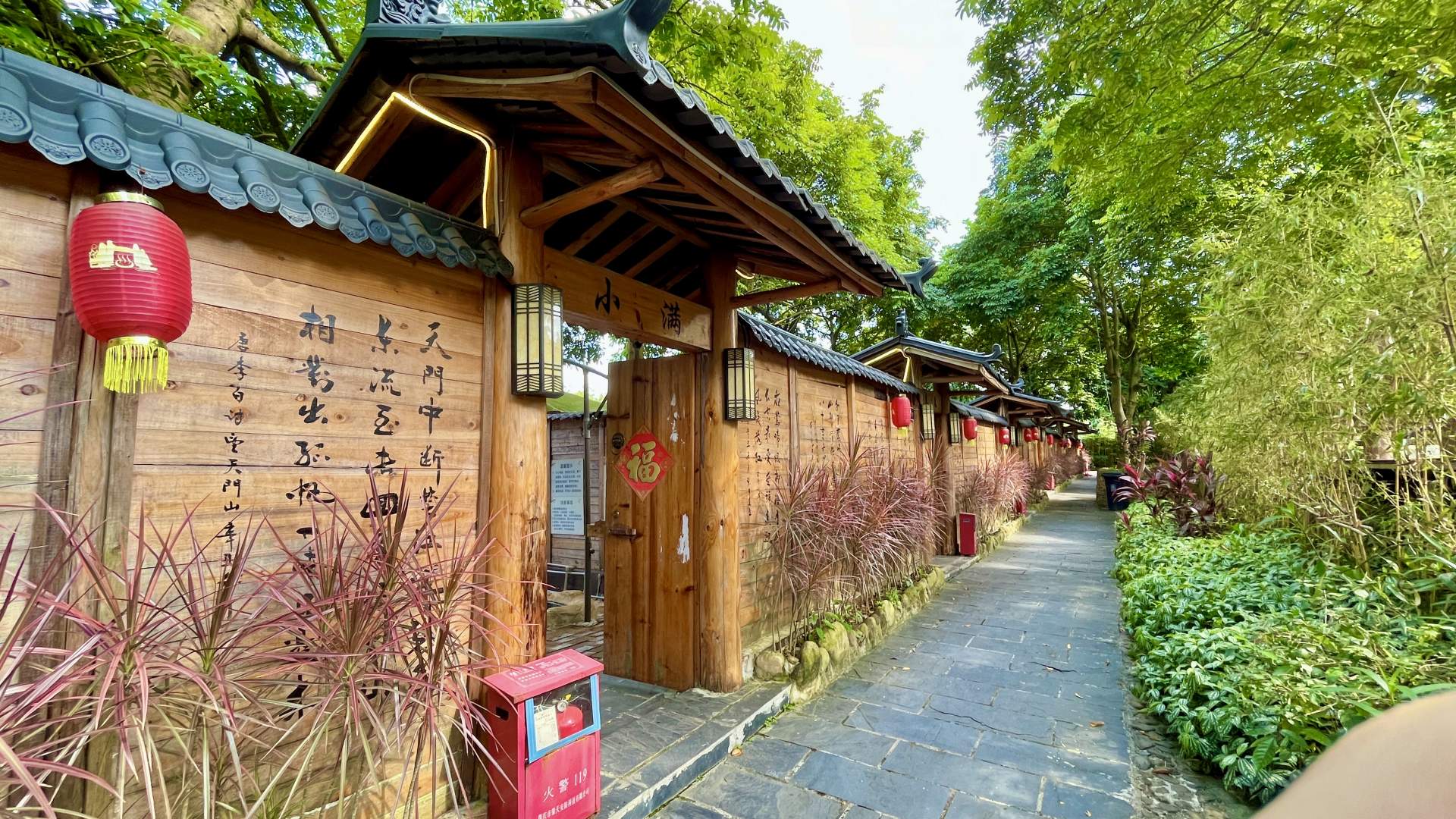世伟温泉度假村