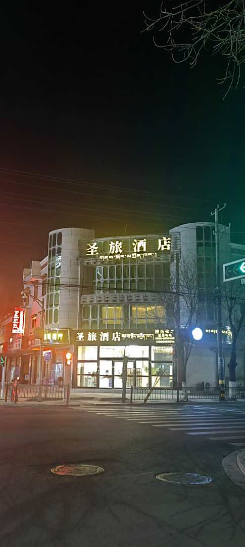 圣旅酒店