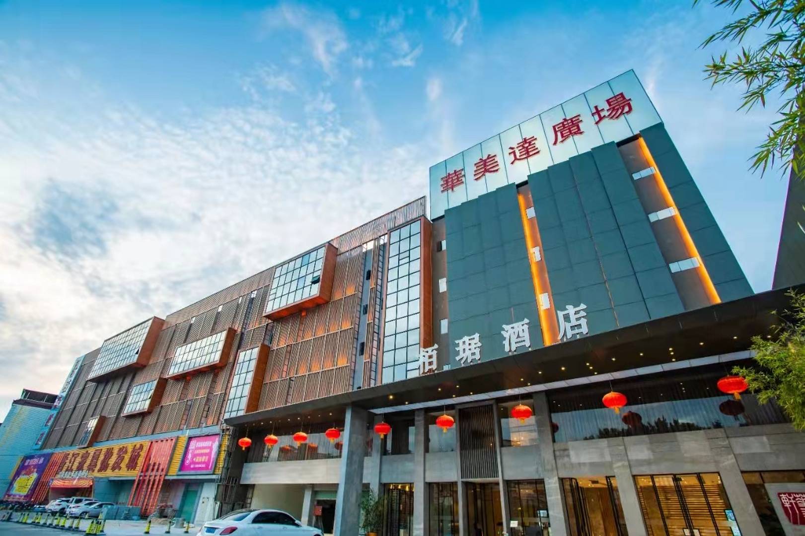 梅州栢琚酒店.(人民广场店)