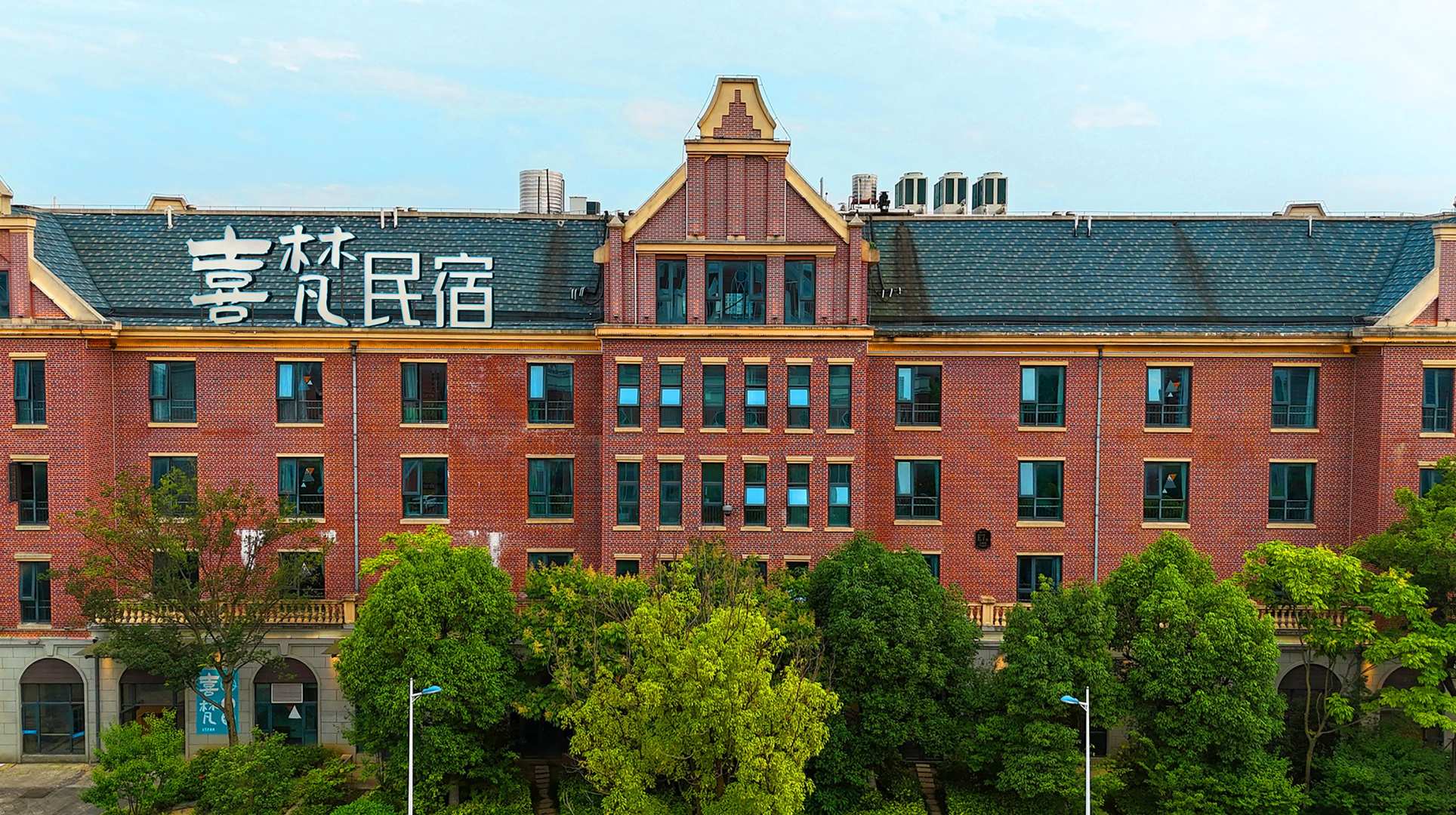 喜宿裘民确梵