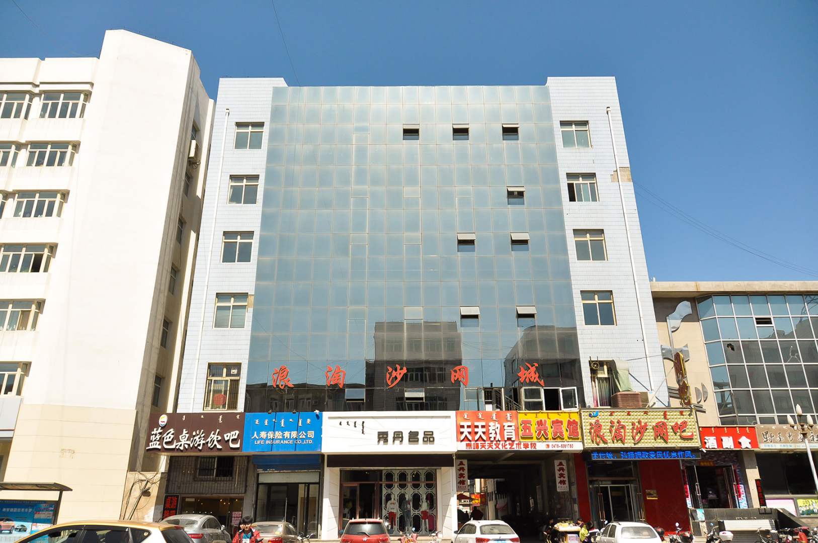 五兴宾馆((赤峰钢铁街店)