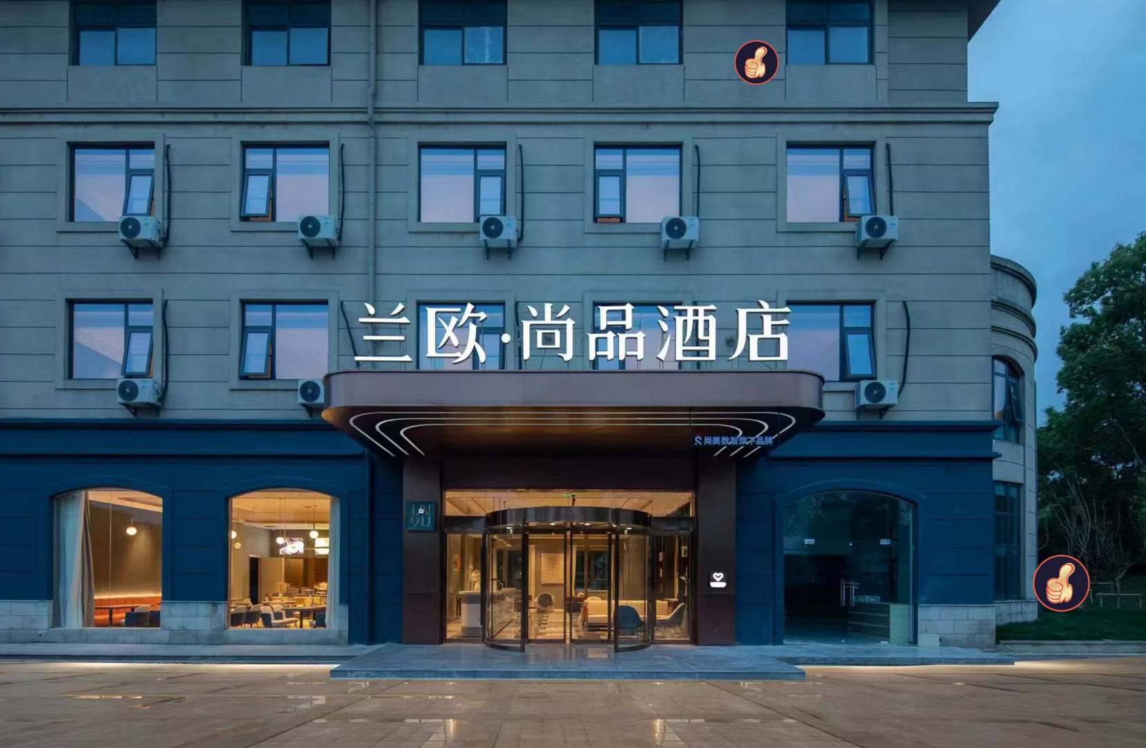 兰欧·尚品酒店(扬州火车站店)