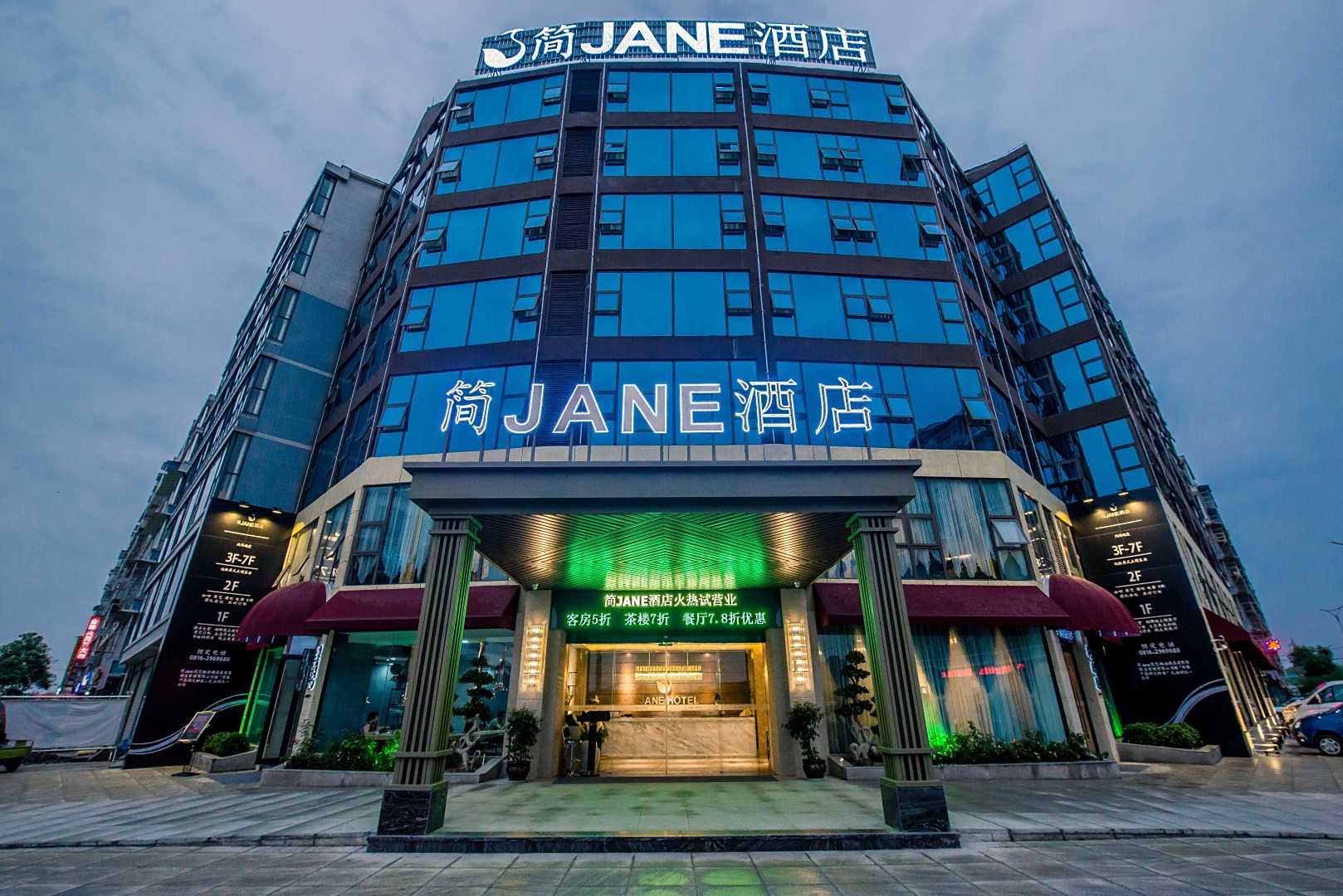 绵阳简JANE酒店(南郊机场店)