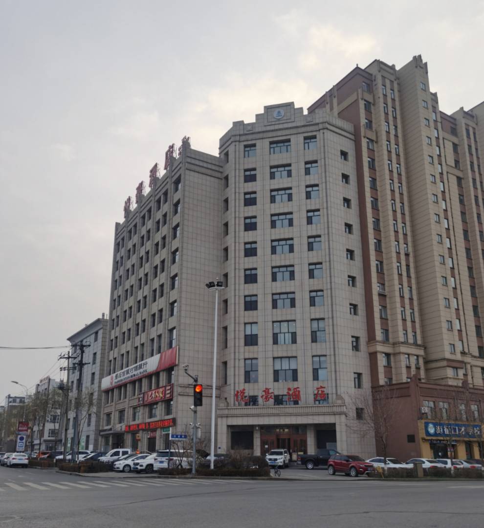 悦豪酒店(振兴大街店)