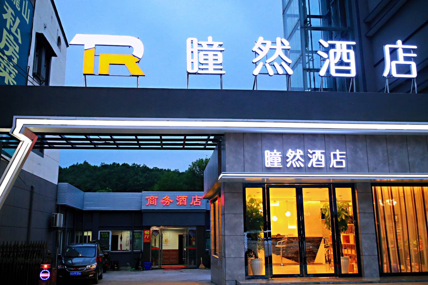 随县瞳然酒店