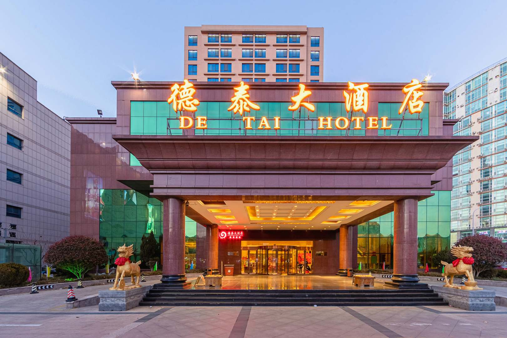 青岛城阳德泰大酒店