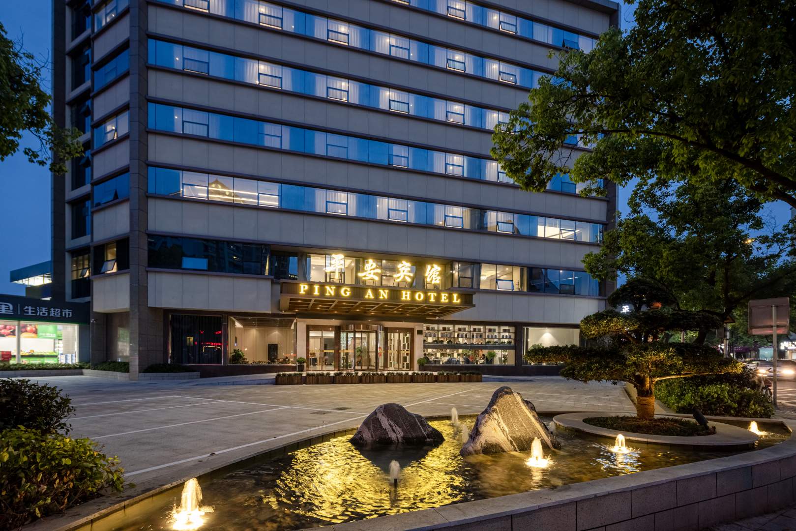 平安宾馆(姚隘路店)