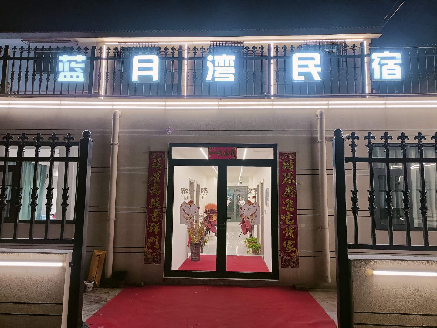 蓝月湾民宿(开封清明上河园店)