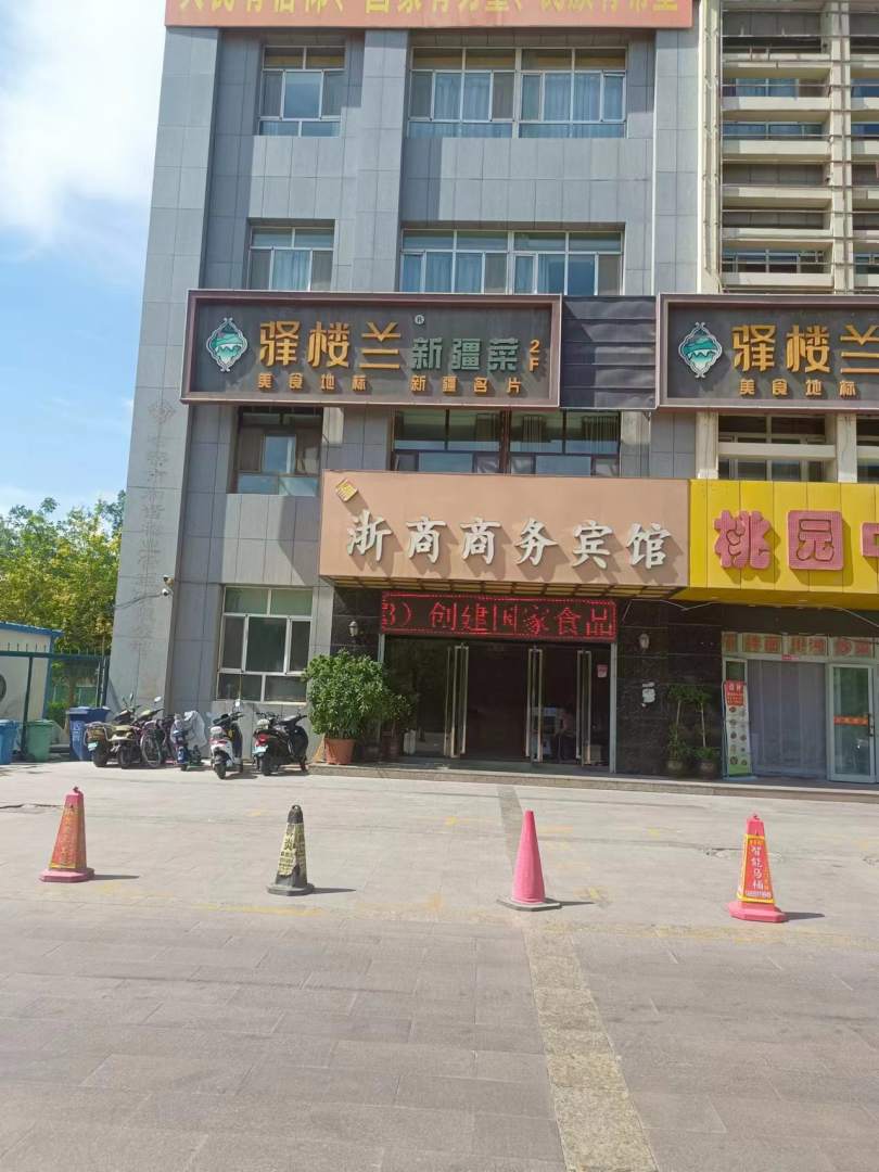 哈密浙商商務(wù)賓館(哈密火車(chē)站店)