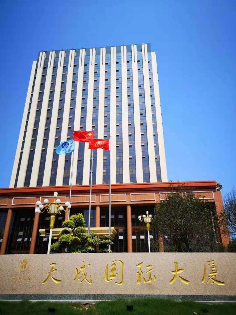 临沂沂水天成国际大酒店