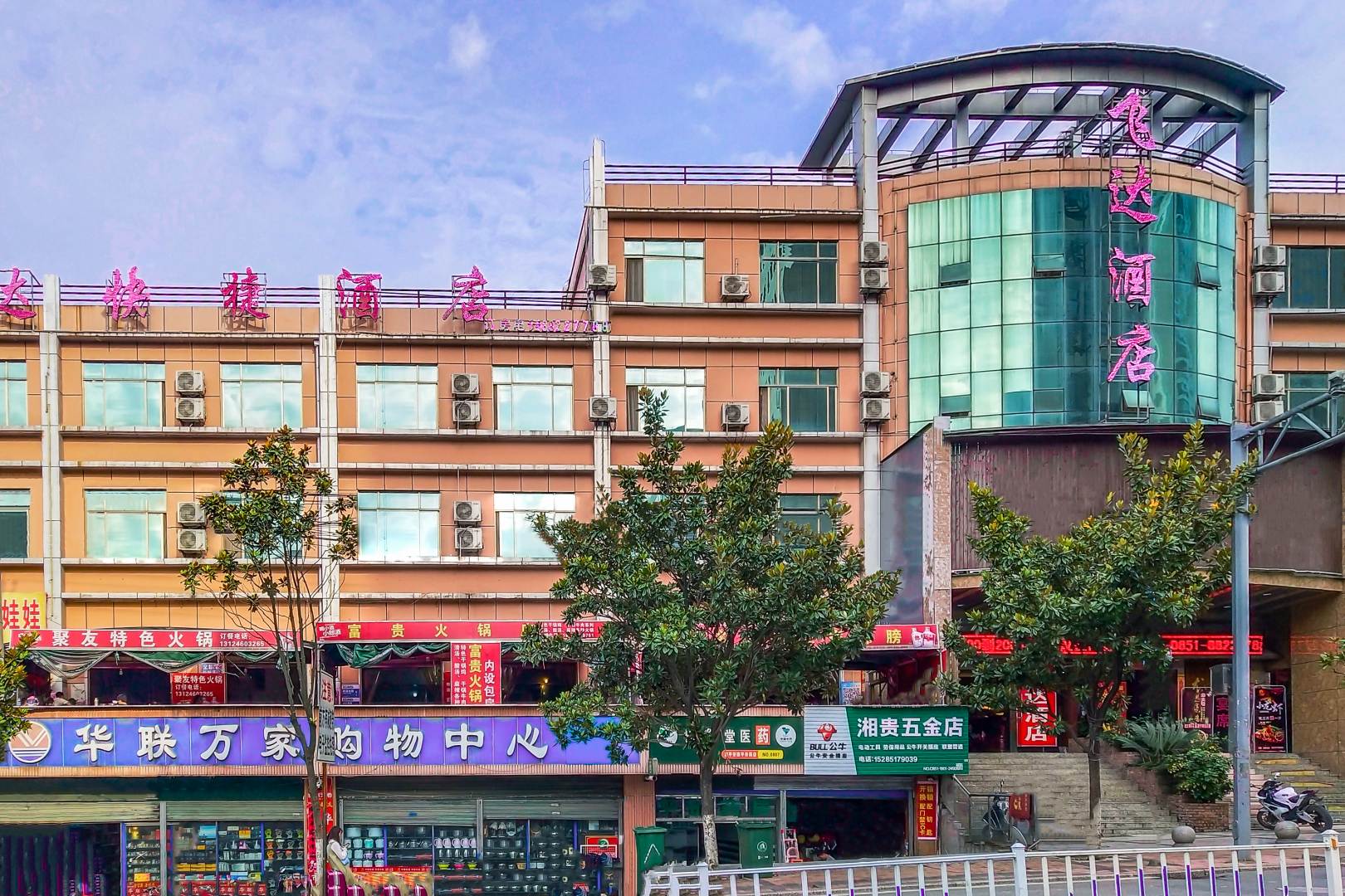 贵阳飞达酒店(高新路店)