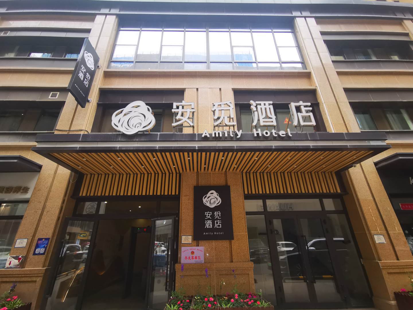 伊寧市覓酒店