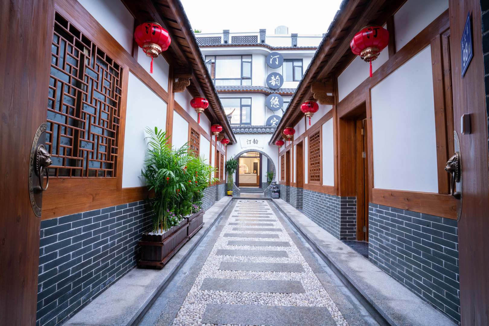 长江路汀韵悠家客栈