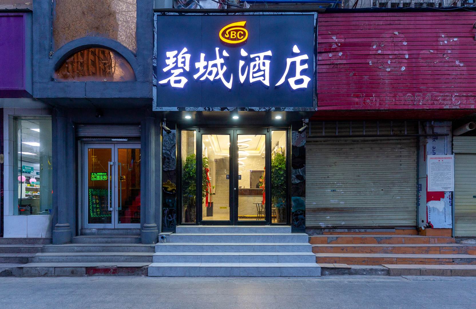 碧城酒店