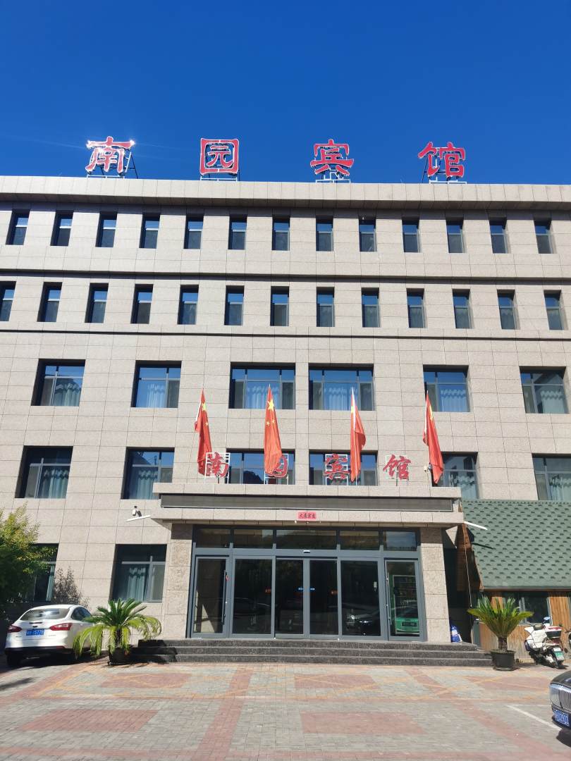 南园宾馆