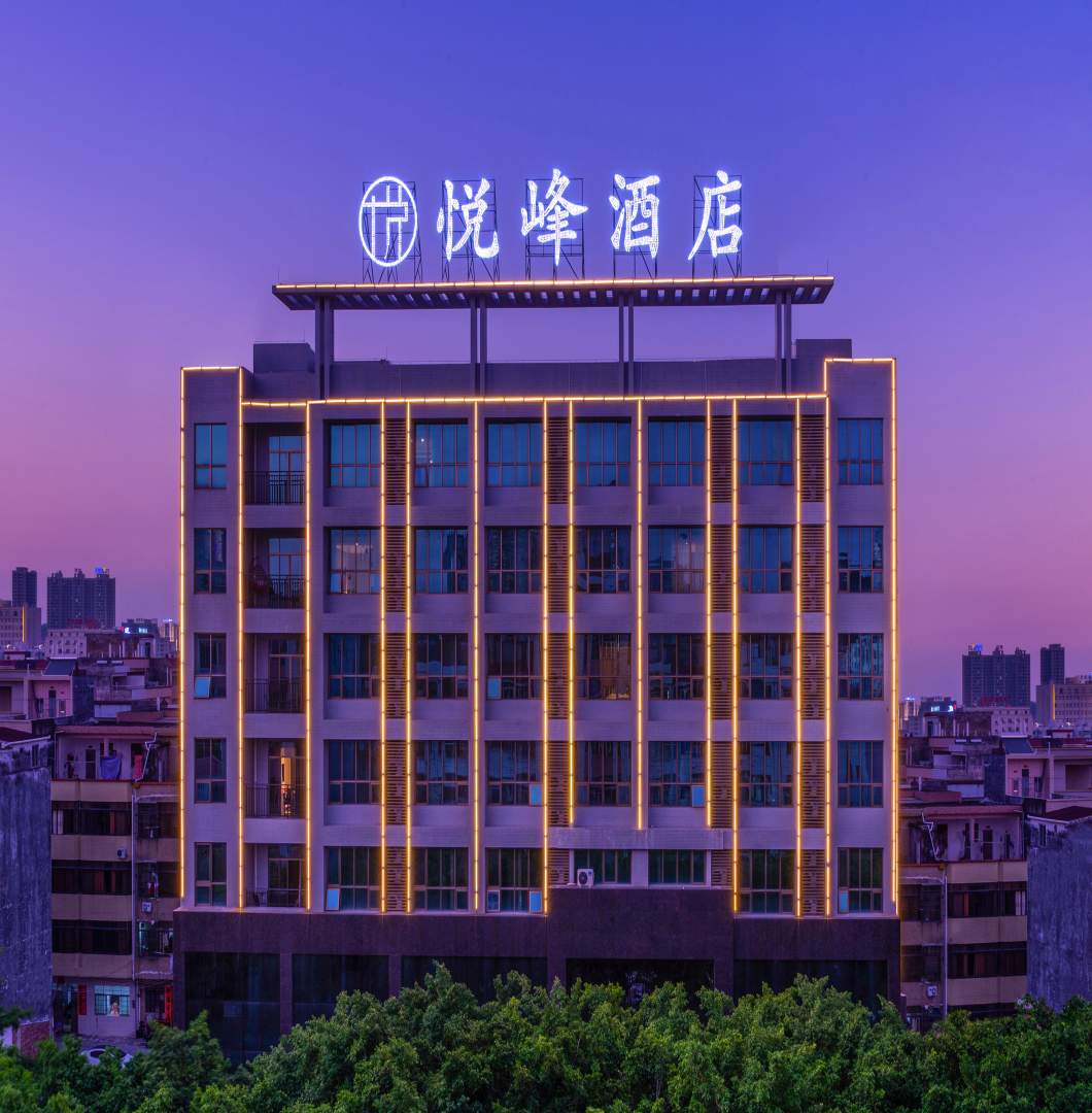 悦峰酒店(阳江百利广场店)