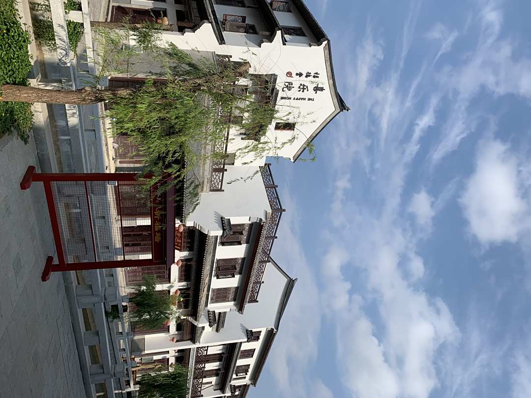 福德堂喜乐院