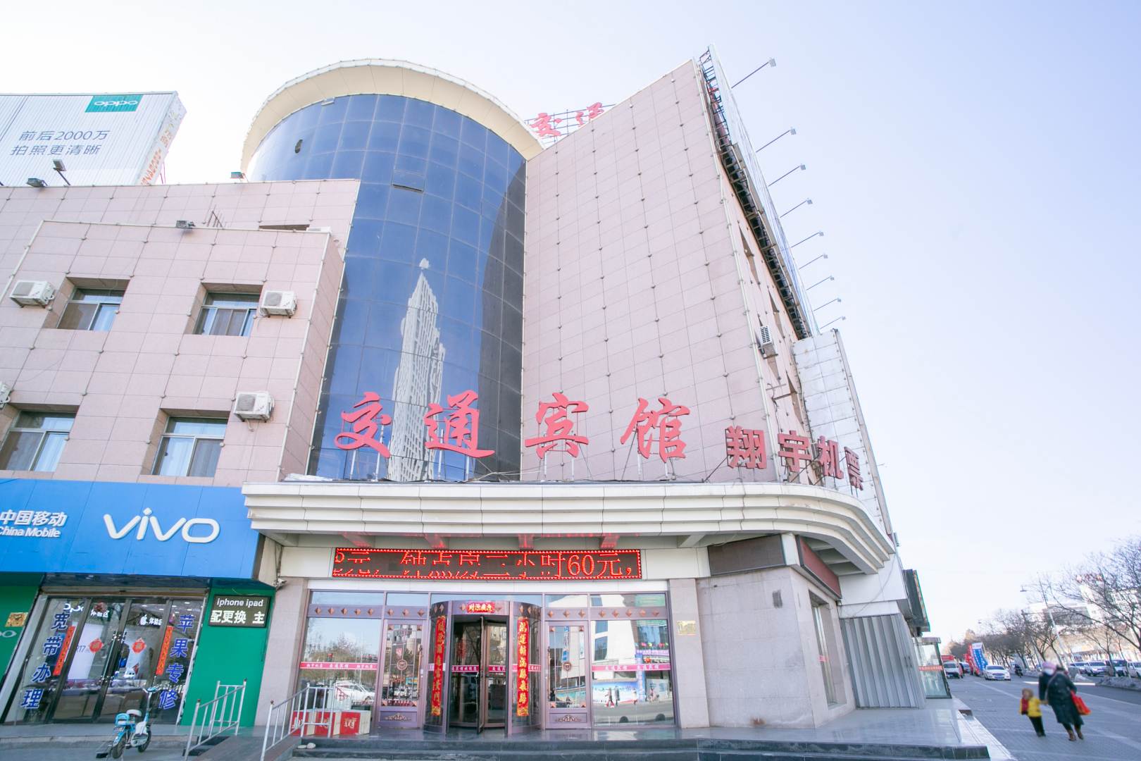 交通快捷宾馆(兰新西路店)