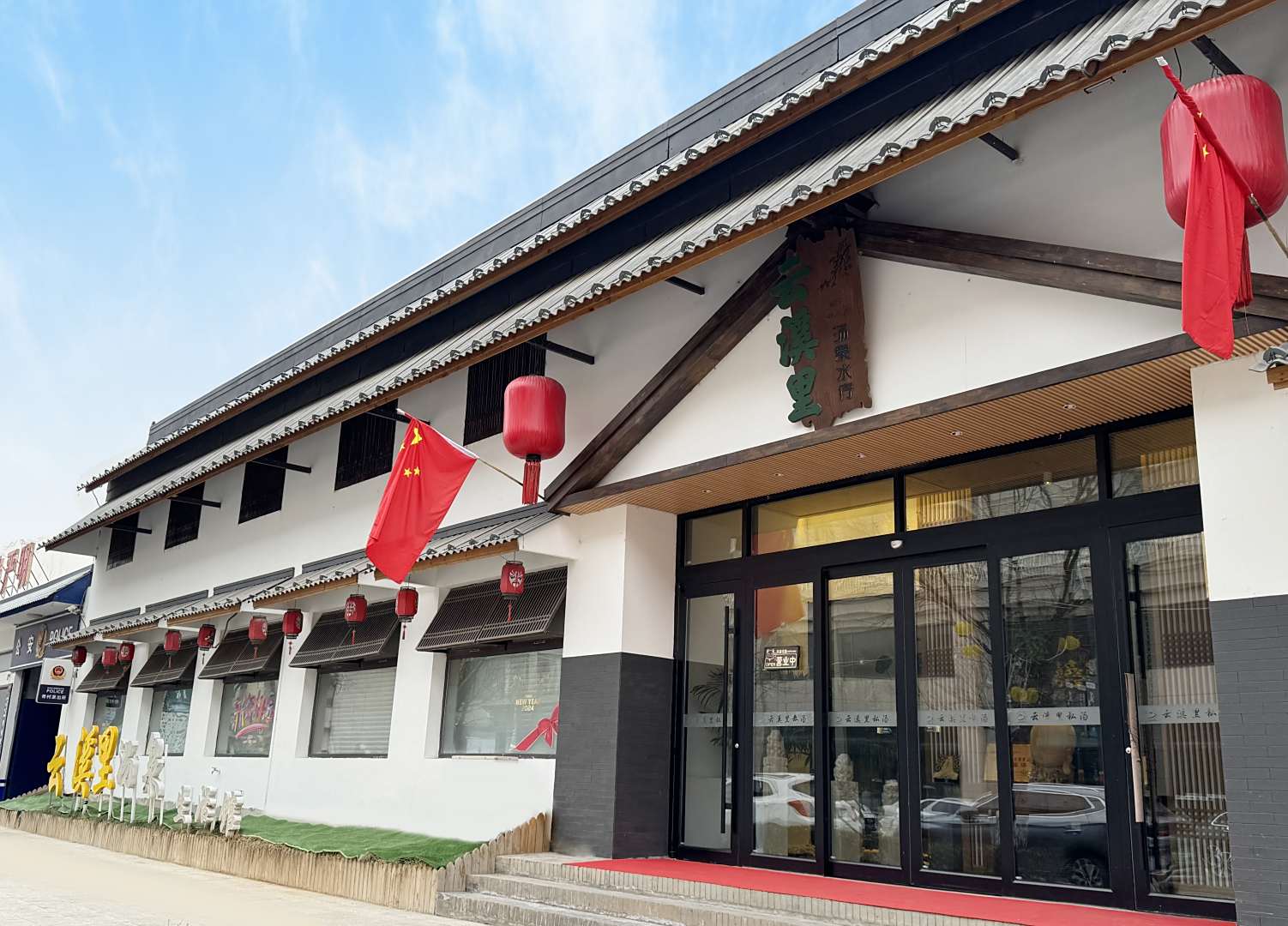 云溪里汤泉水疗民宿