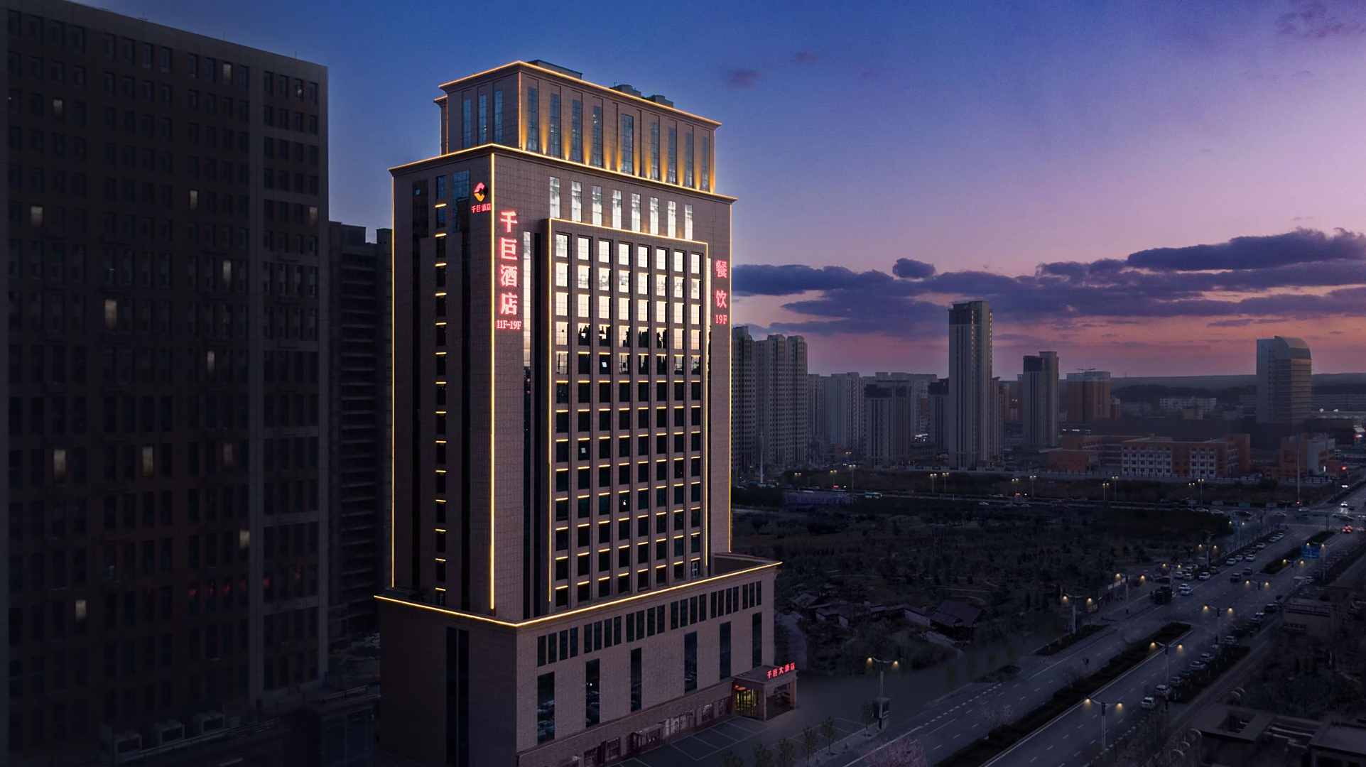 千巨酒店(榆林火车站交大一附院店)