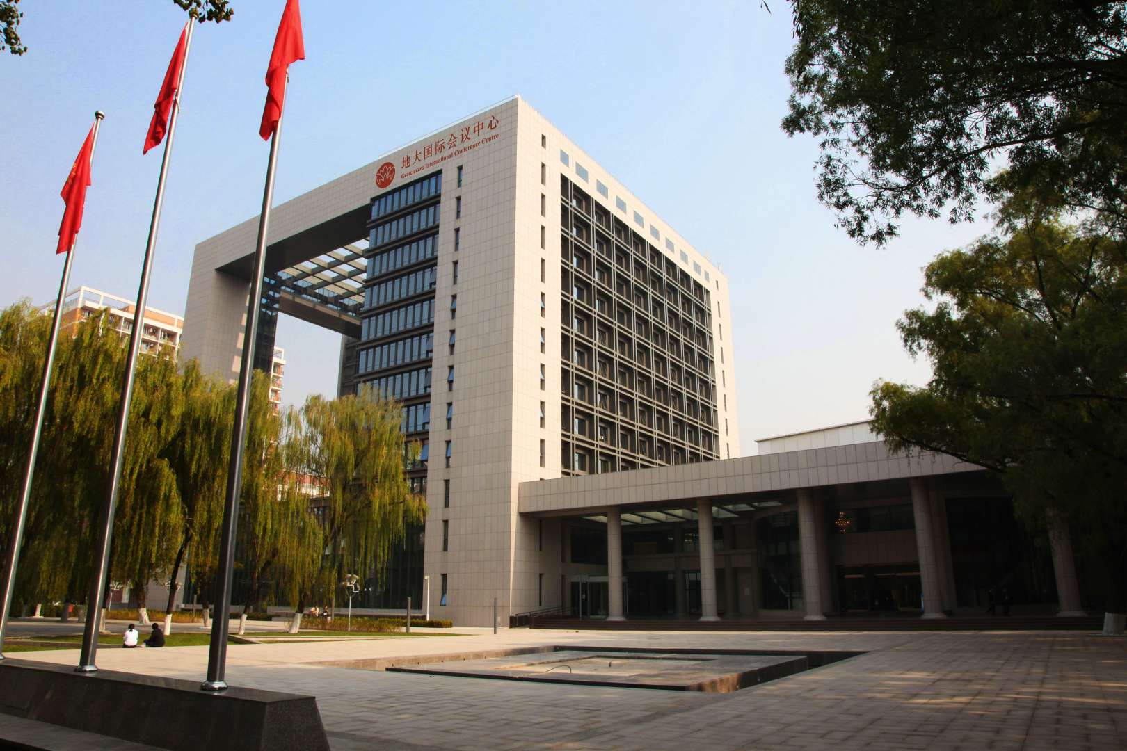 地大国际会议中心