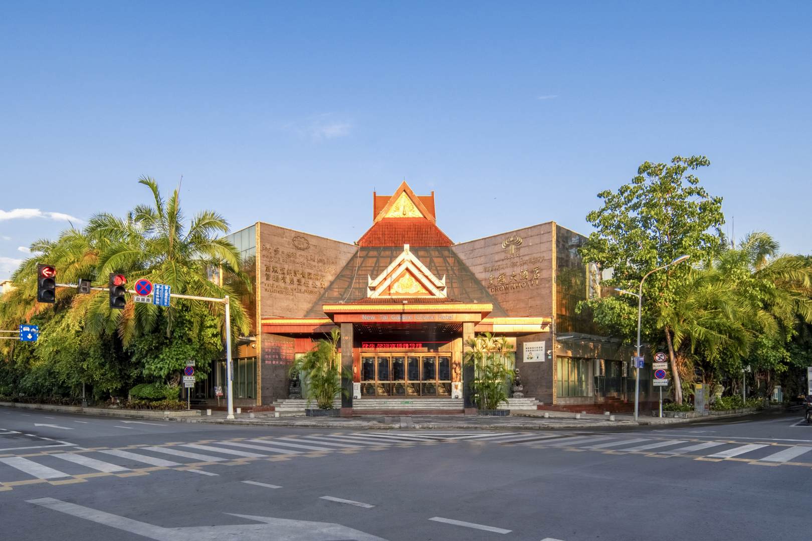 皇冠大酒店(勐腊路店)