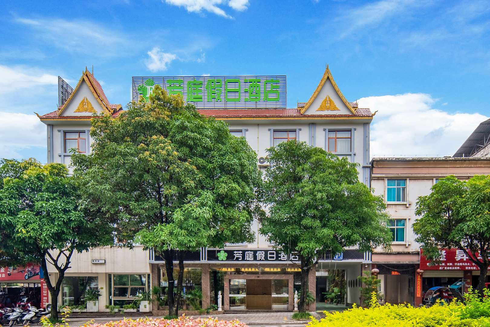 景谷芳庭假日酒店