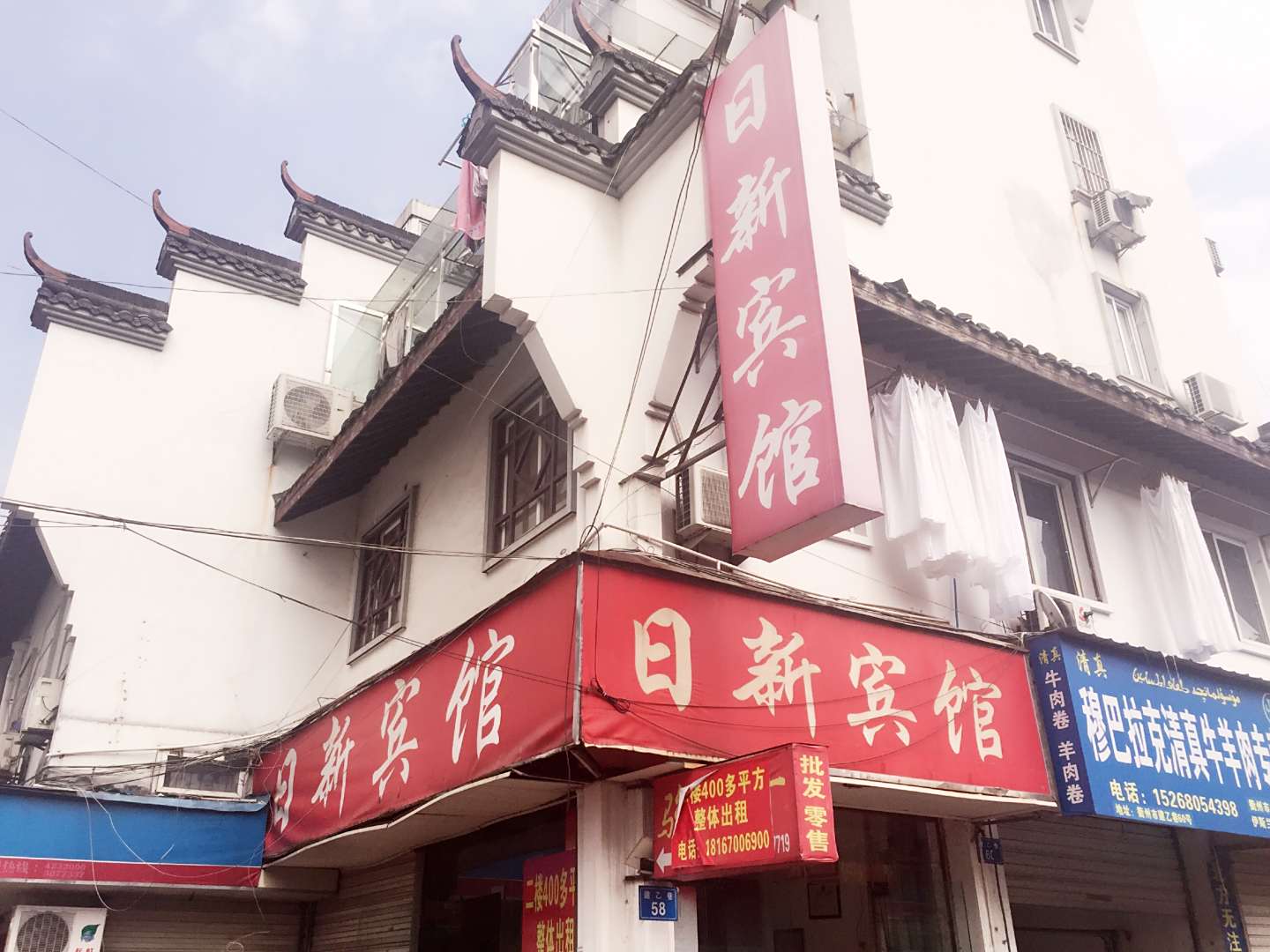 日新宾馆(百岁苑店)