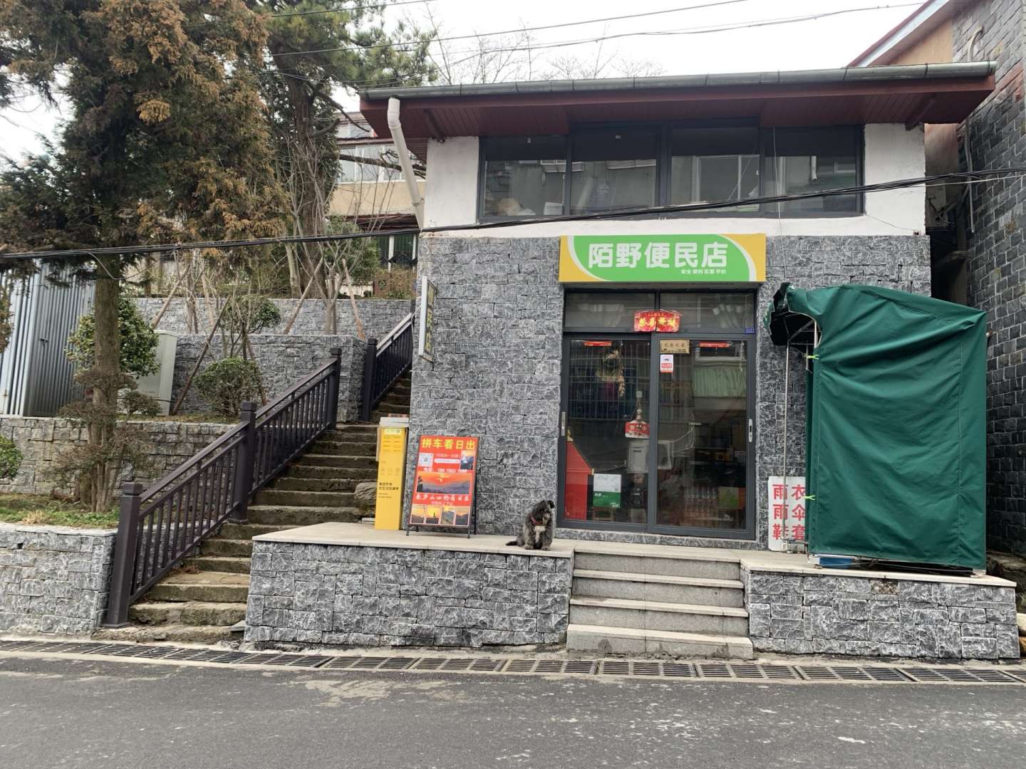 庐山佰野山居民宿(原山窝窝家庭旅馆)