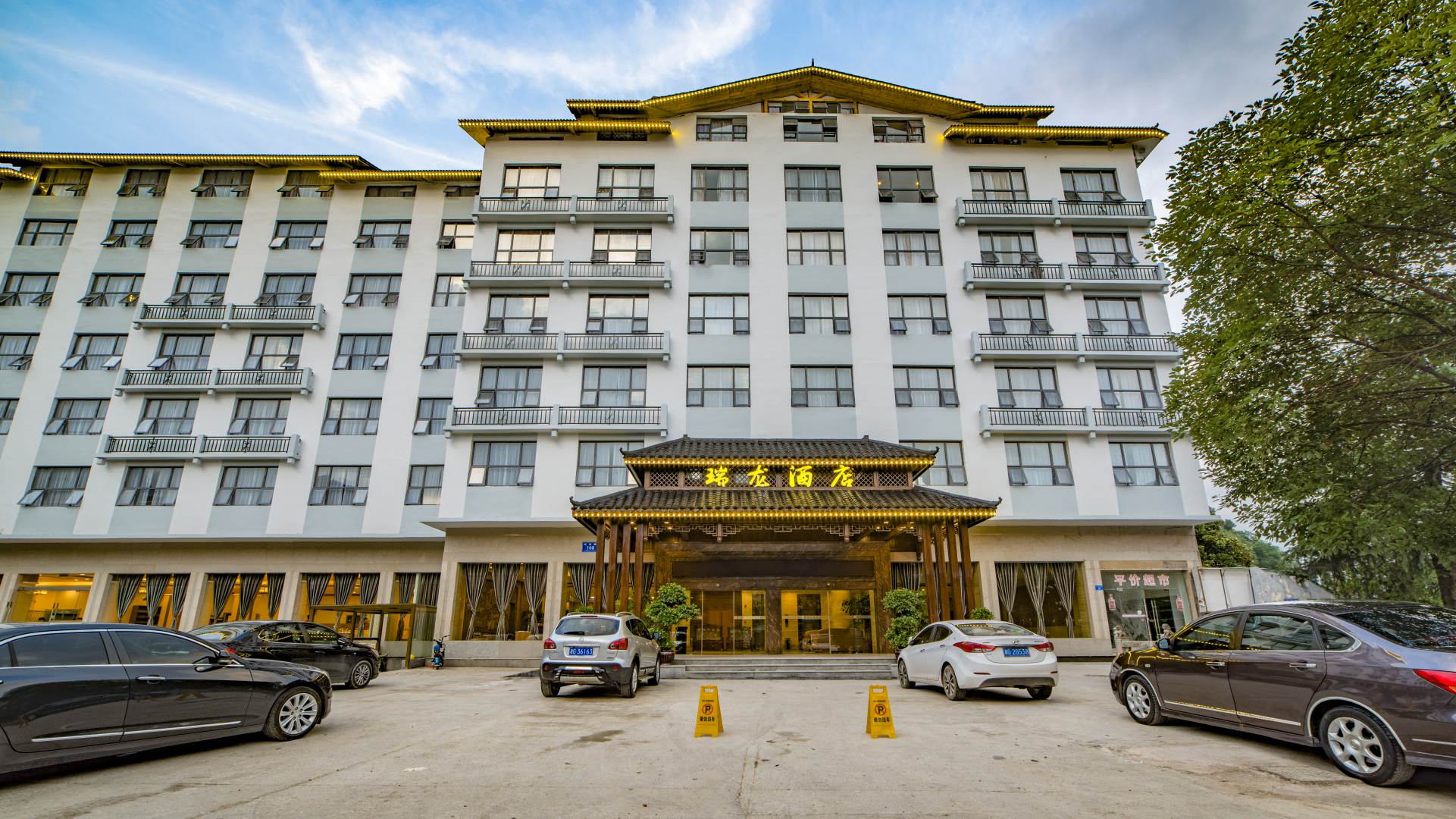瑞龙酒店