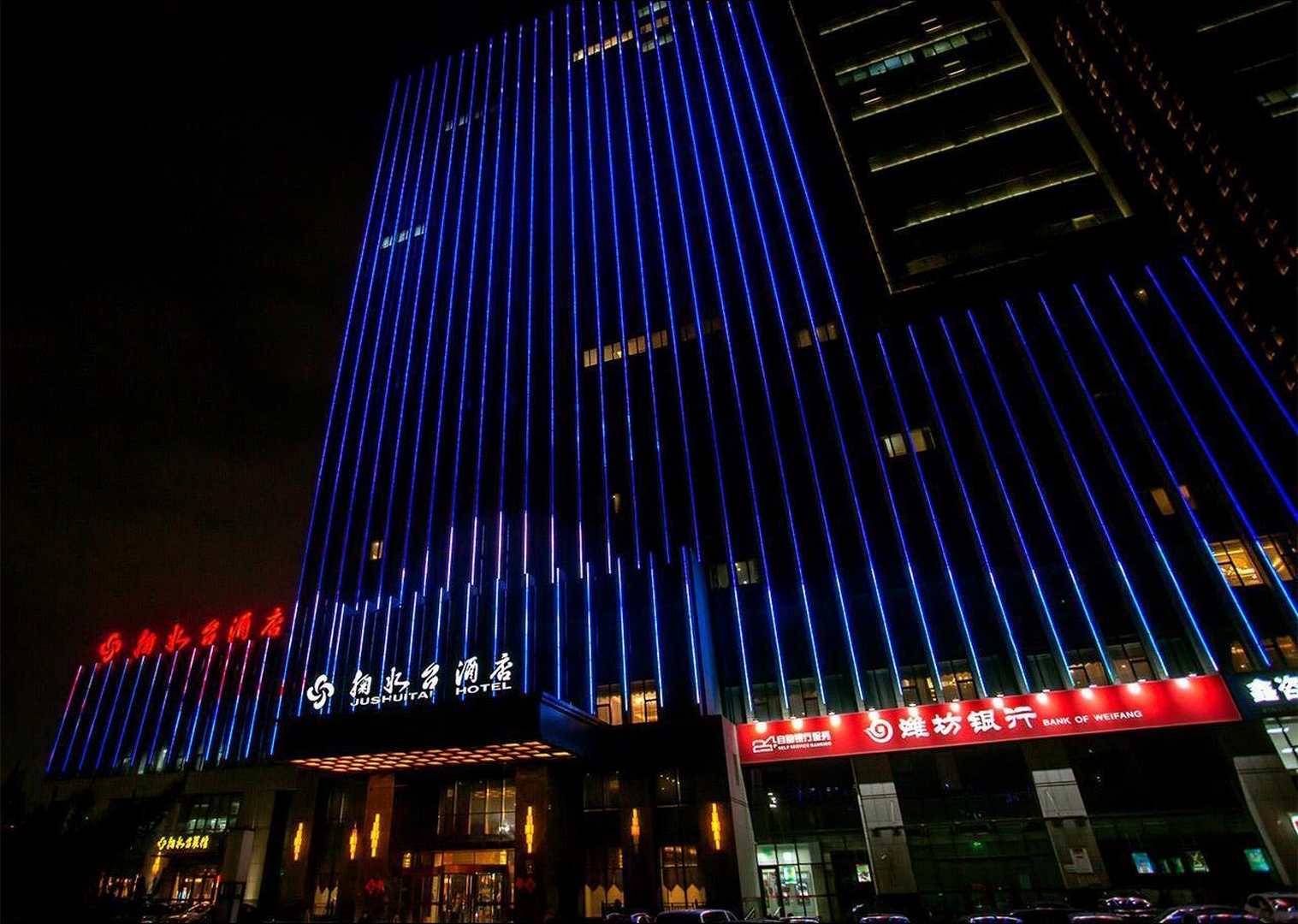 潍坊掬水台酒店(志远店)