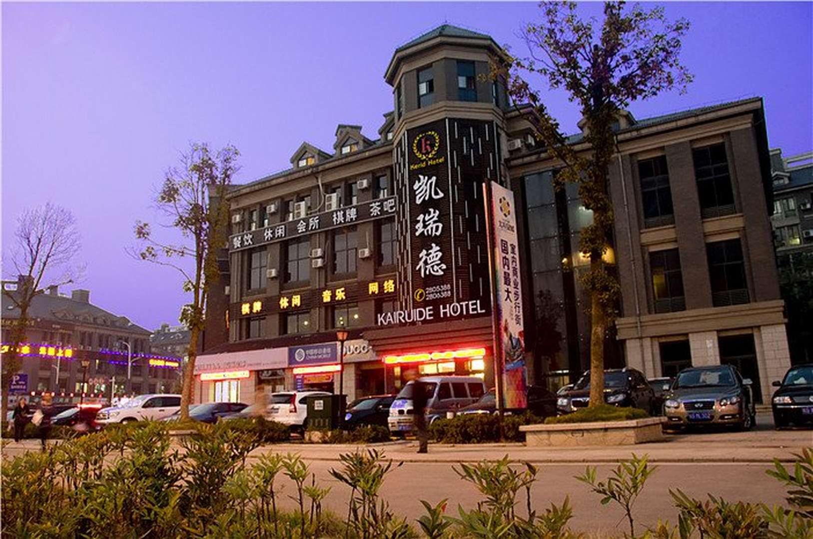 凯瑞德宾馆(凤凰城店)