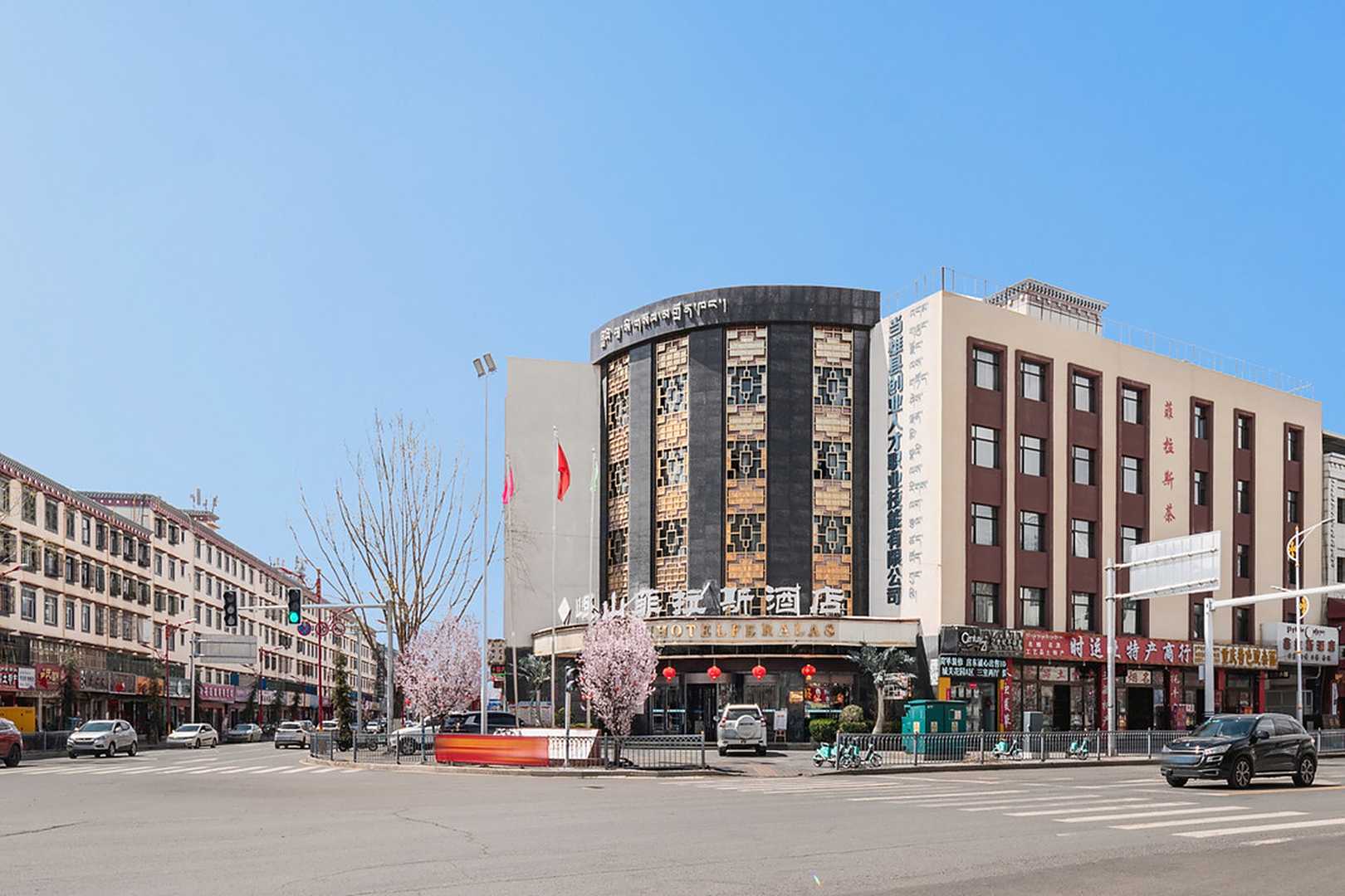 岷山菲拉斯酒店(拉萨布达拉宫扎基寺店)