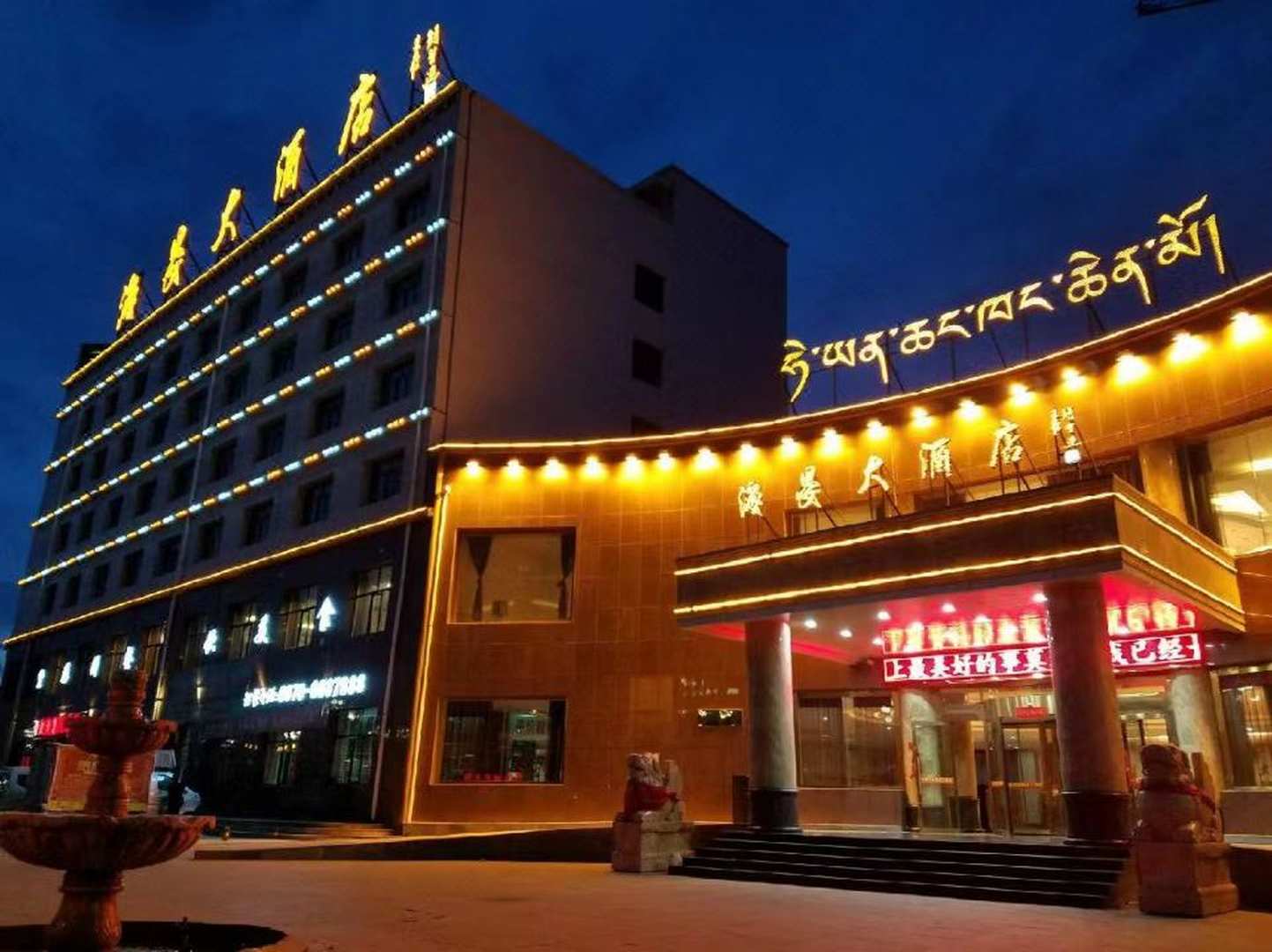 海宴大酒店