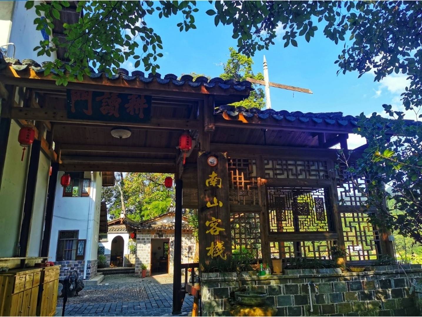 培田南山客栈