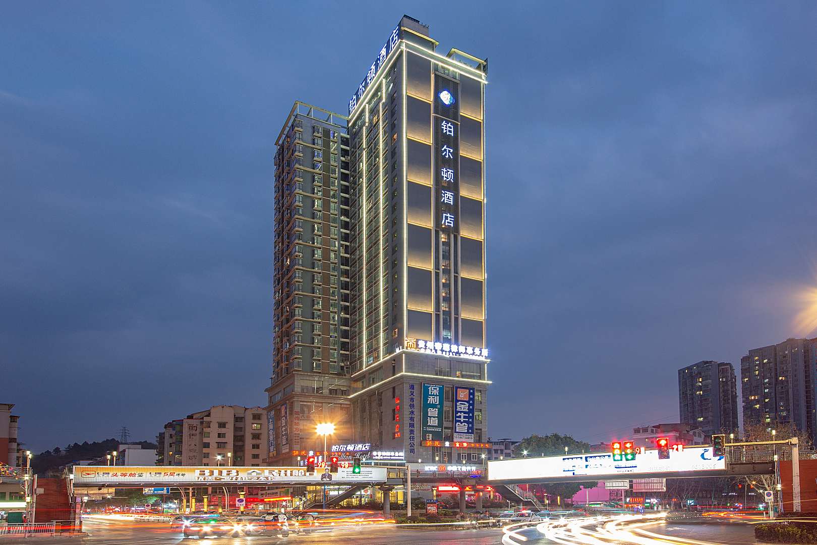 铂尔顿酒店(遵义站会议会址店)