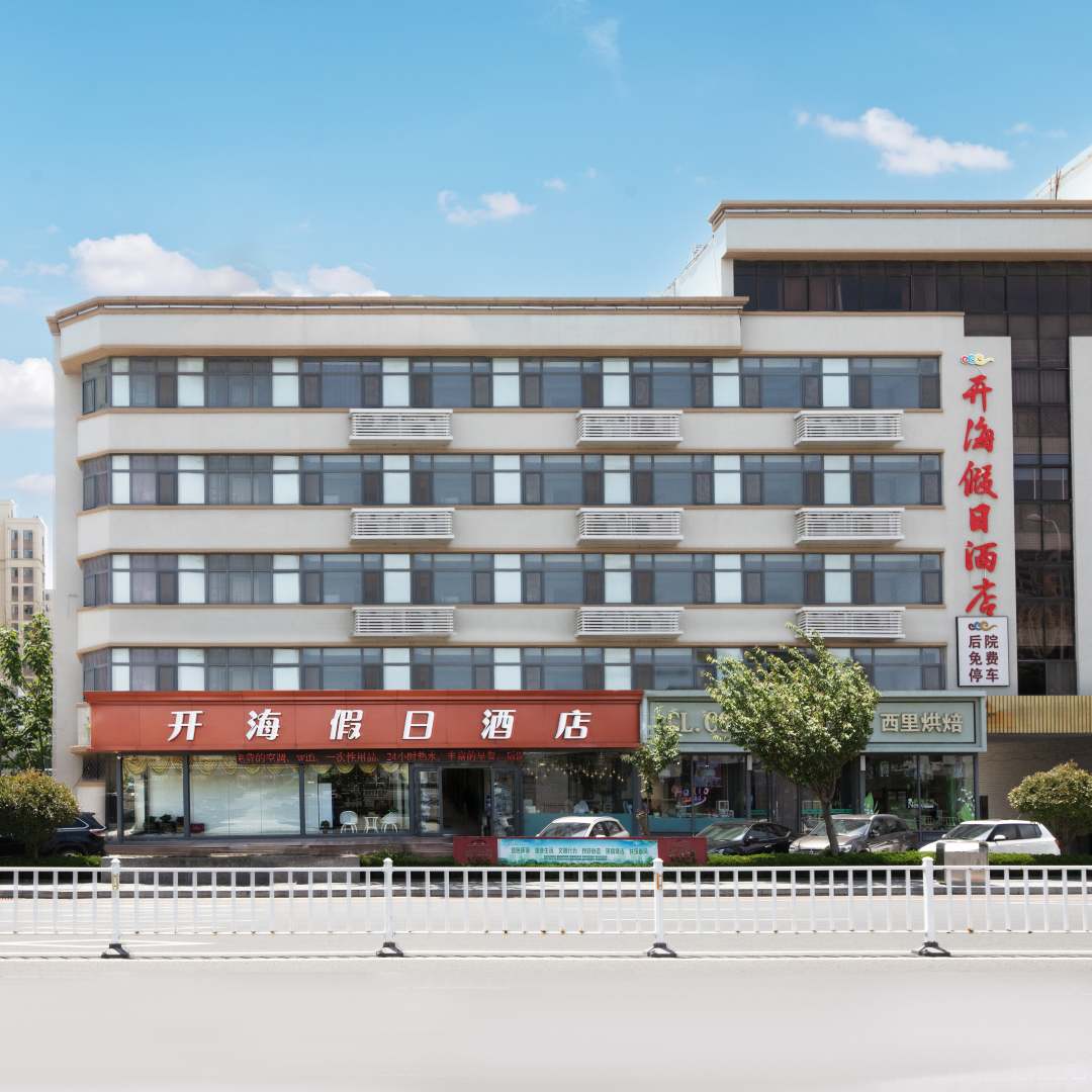荣成开海假日酒店