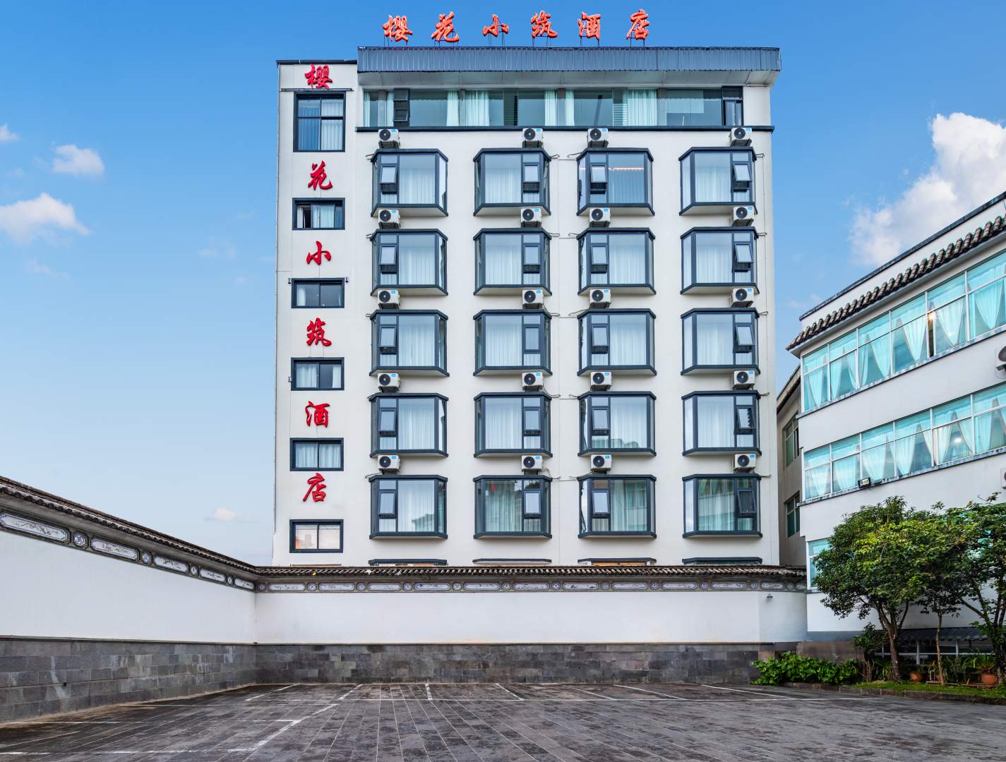 樱花小筑酒店