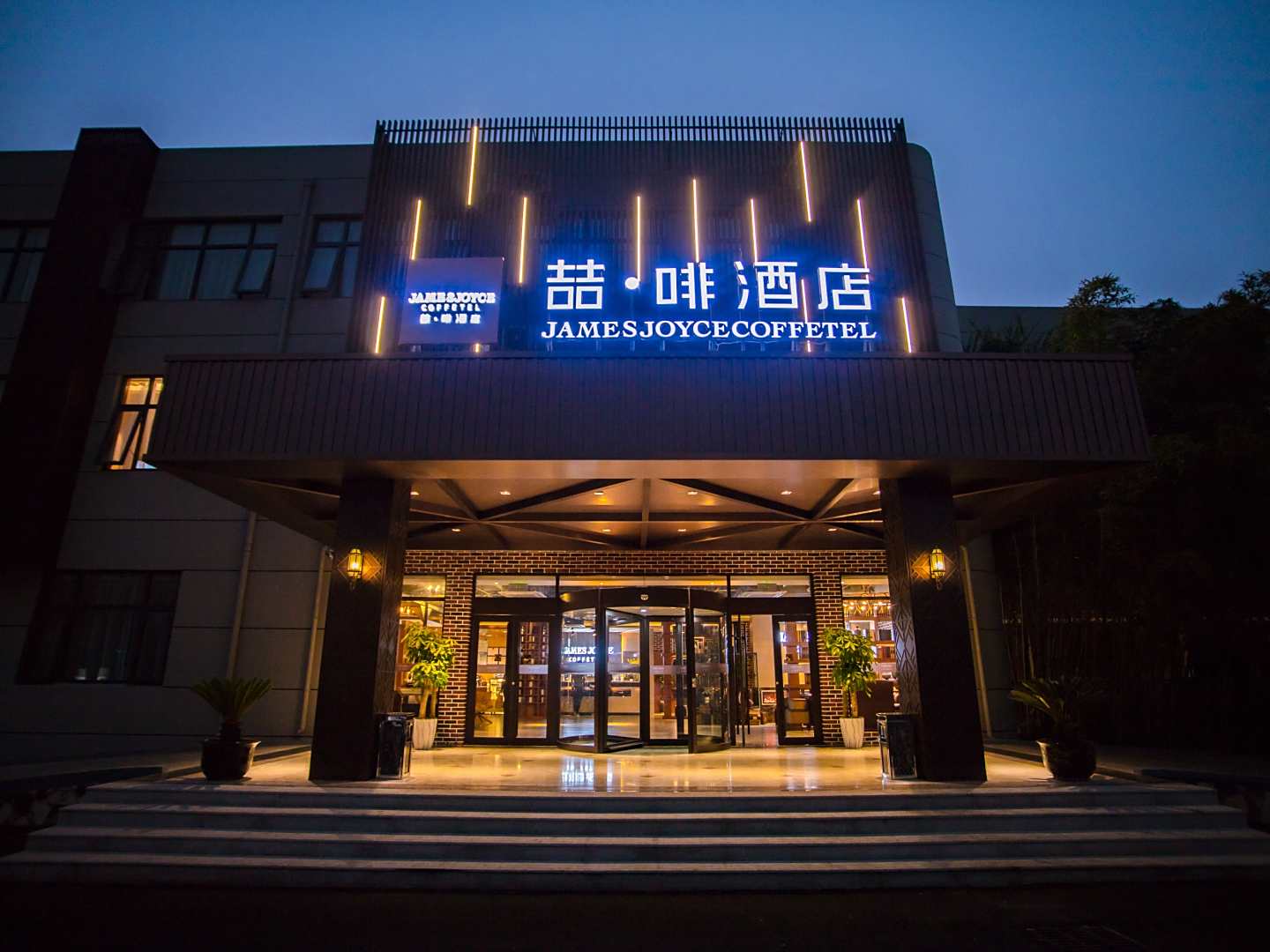 黄淮宾馆